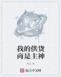 乱情王丽霞