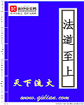 屎能吃吗 石燕燕回答