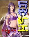 高h各种play全肉快穿np