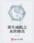 穿成高危职业之师尊