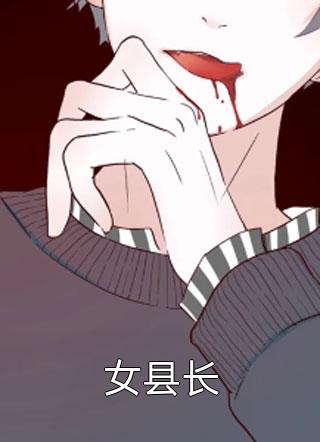 致命坏男人漫画