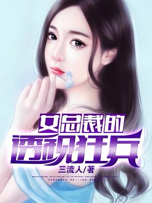 轻佻的寡妇