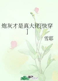 触手怪物污少女