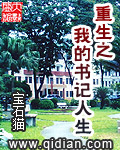 小农妇的田园生活