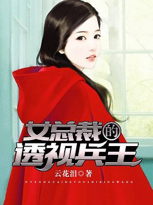 乖女的嫩水