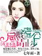 将军的奶妾h