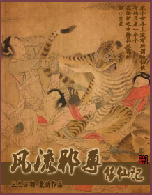 逆天仙尊 杜灿