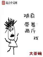 混世小农民