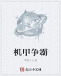 蜜桃成熟时1997国语中字