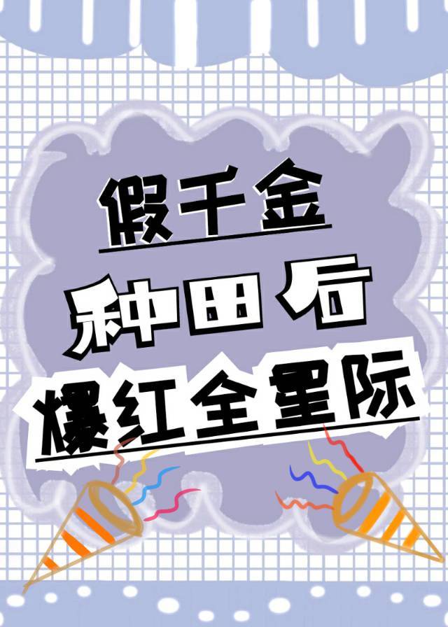 我能看到成功率漫画