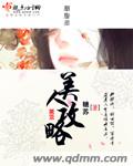 网吧女神漫画