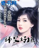 我把27岁的女儿给干了