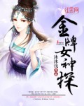 魔道祖师小说原文免费阅读