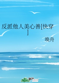 海蛇头