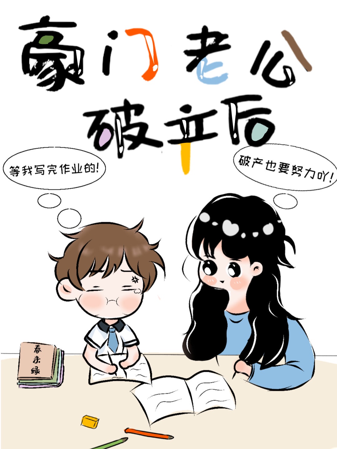 快看漫画快看漫画