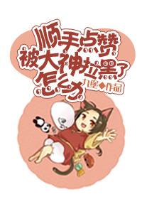 女教授的房间韩国漫画