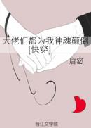 学霸边写作业边被校霸上