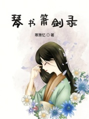 小龙女与左剑清加强版