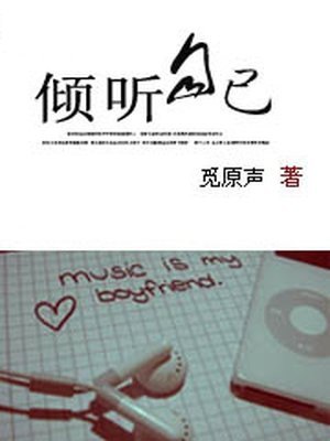 倪楠倪株三部曲小说