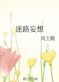 不知火舞被啪完整版漫画