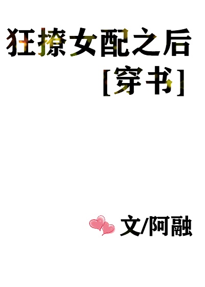 这个师妹明明超强却过分沙雕