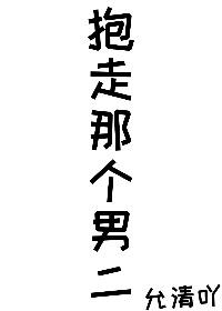 霸道总裁言情小说