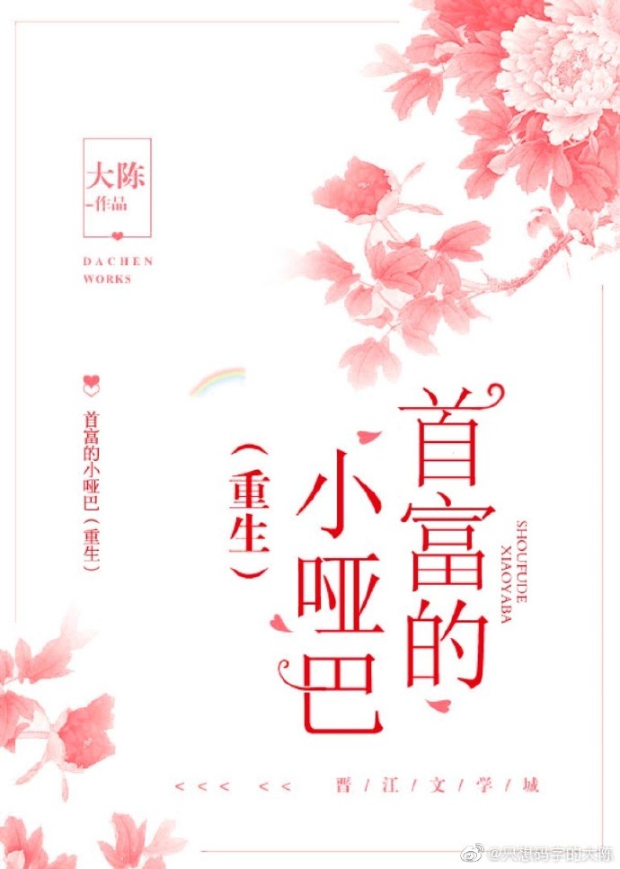 爱妻日记:虔诚的妻子