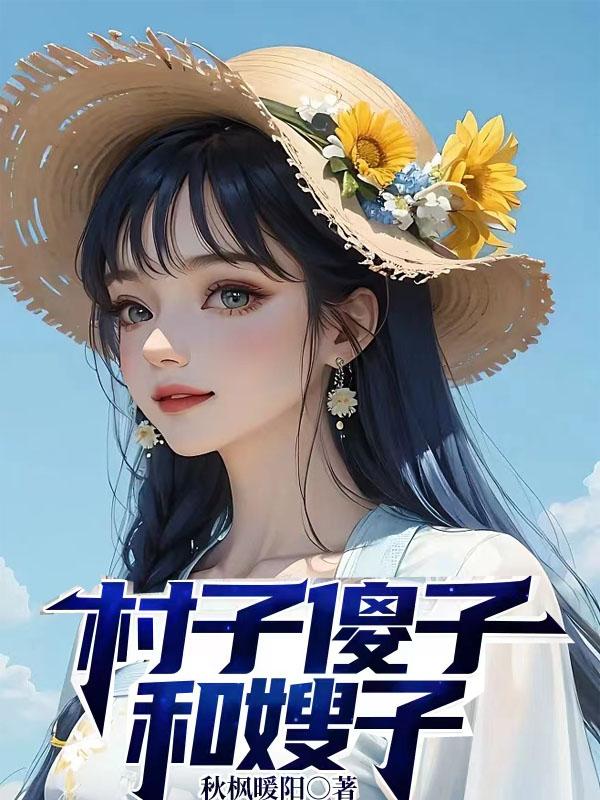 女性夏天尴尬图片