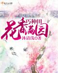 入禽太深无删减版