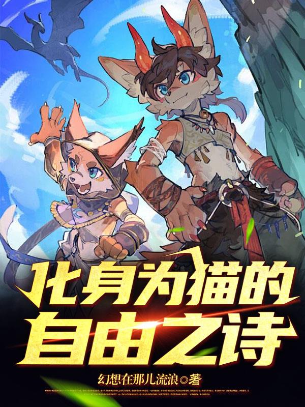 喵咪最新破解版apk112