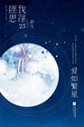 校花陈若雪全文23