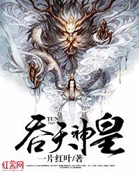 春闺密事无删减版