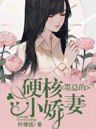 毫无保留的她漫画免费阅读第三节