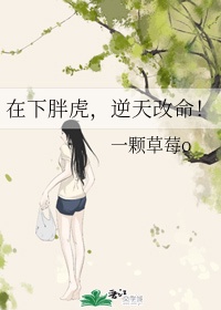 女儿的朋友在线看