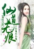 上门女婿韩东完整版