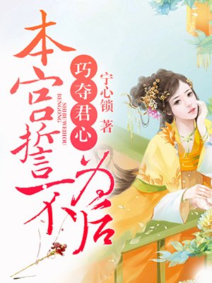 待业啄木鸟漫画作文500字