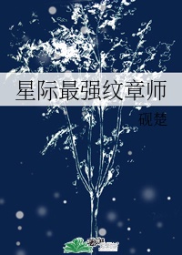 黑帮大佬和我的356第三季免费