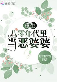 雪婷txt全文阅读目录