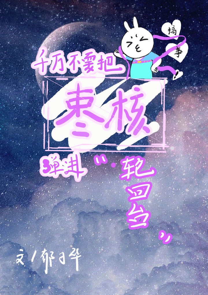 超神学院之雷霆天使