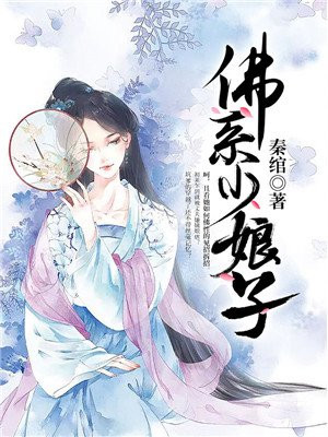 女系家族3动漫