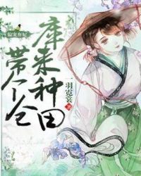 虫爱少女漫画免费观看