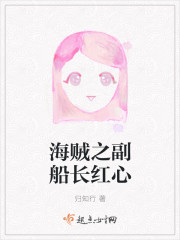 他的小仙女txt