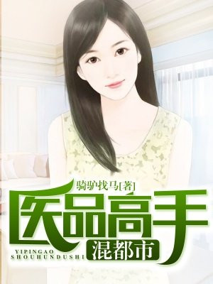 为妖族女帝推演天命后小说