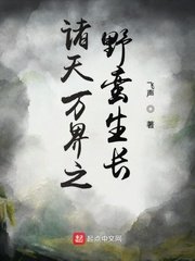 因为我们天生一对小说