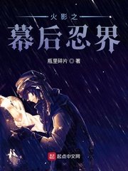 相爱恨晚 夜蔓