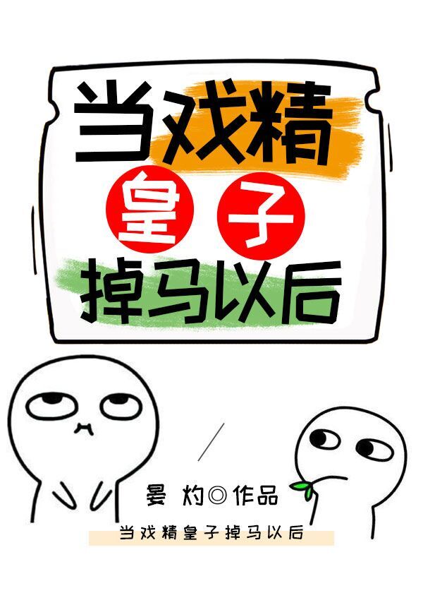 本剑仙绝不吃软饭漫画免费阅读