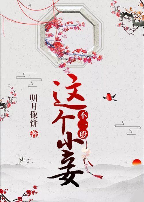 花儿与少年第六季