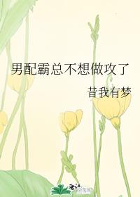 忘忧草在线播放完整版