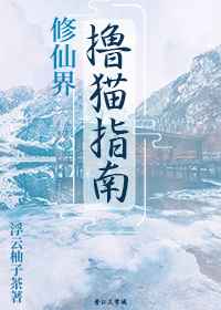 求幸福花园无m无删减版