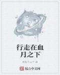 女心理师叶家辉